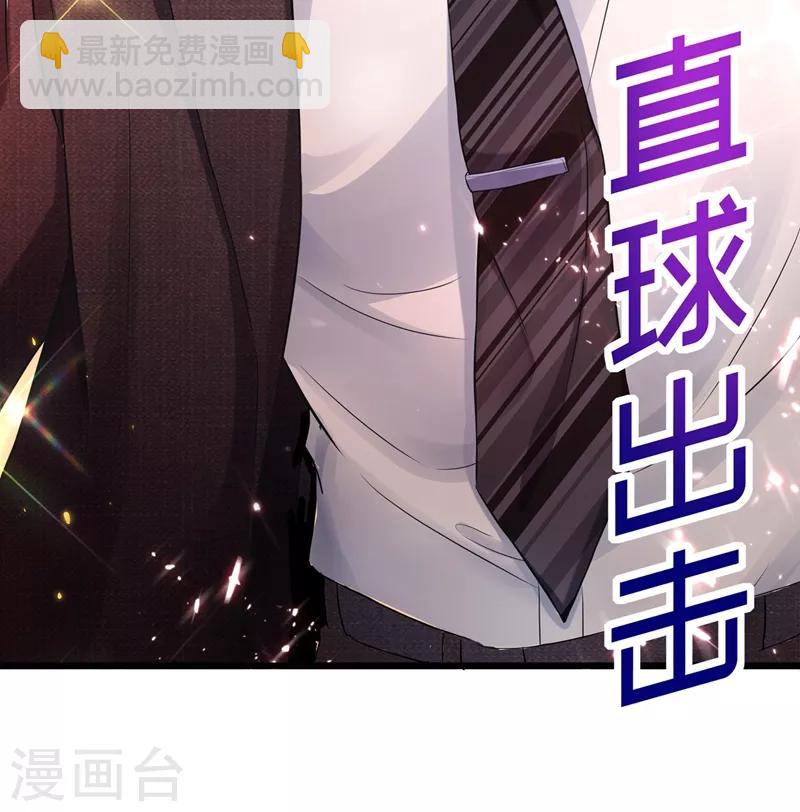🍲重生空间：豪门辣妻不好惹 第63话 林素儿，我喜欢你 第18页