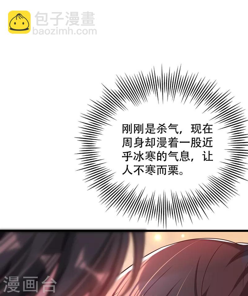 🍲重生空间：豪门辣妻不好惹 第63话 林素儿，我喜欢你 第2页
