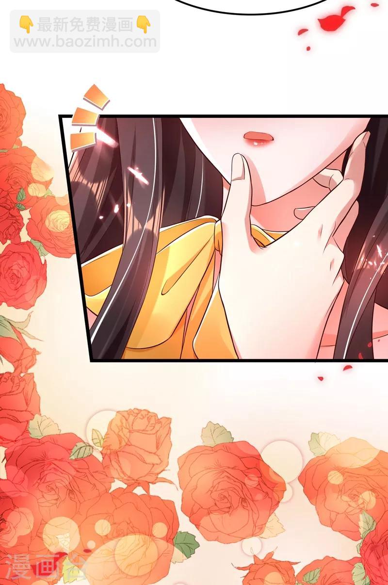 🍲重生空间：豪门辣妻不好惹 第63话 林素儿，我喜欢你 第20页