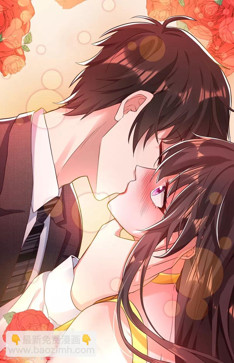 🍲重生空间：豪门辣妻不好惹 第63话 林素儿，我喜欢你 第21页