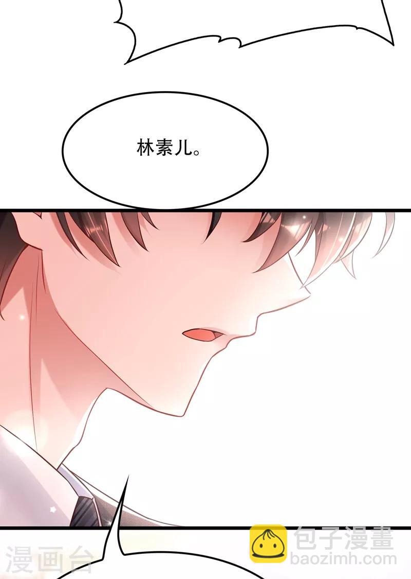 🍲重生空间：豪门辣妻不好惹 第63话 林素儿，我喜欢你 第28页