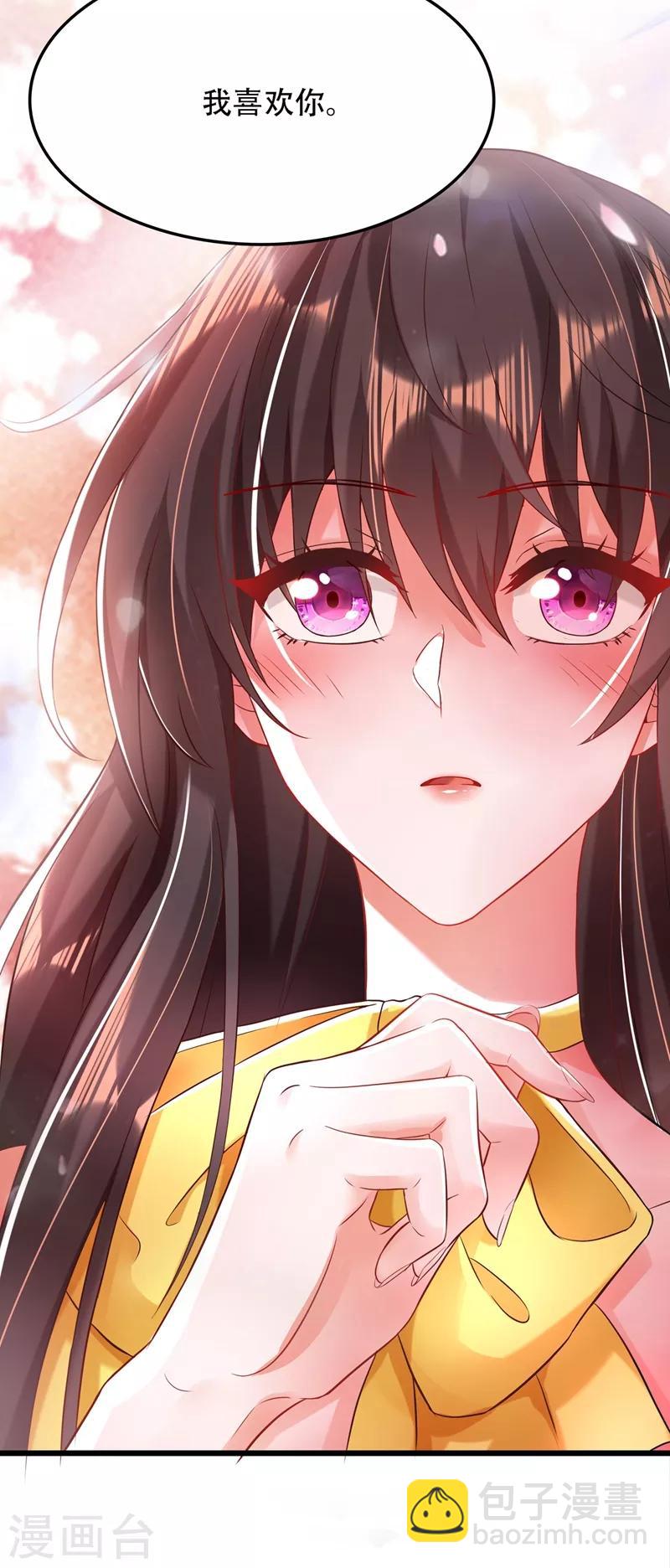 🍲重生空间：豪门辣妻不好惹 第63话 林素儿，我喜欢你 第29页