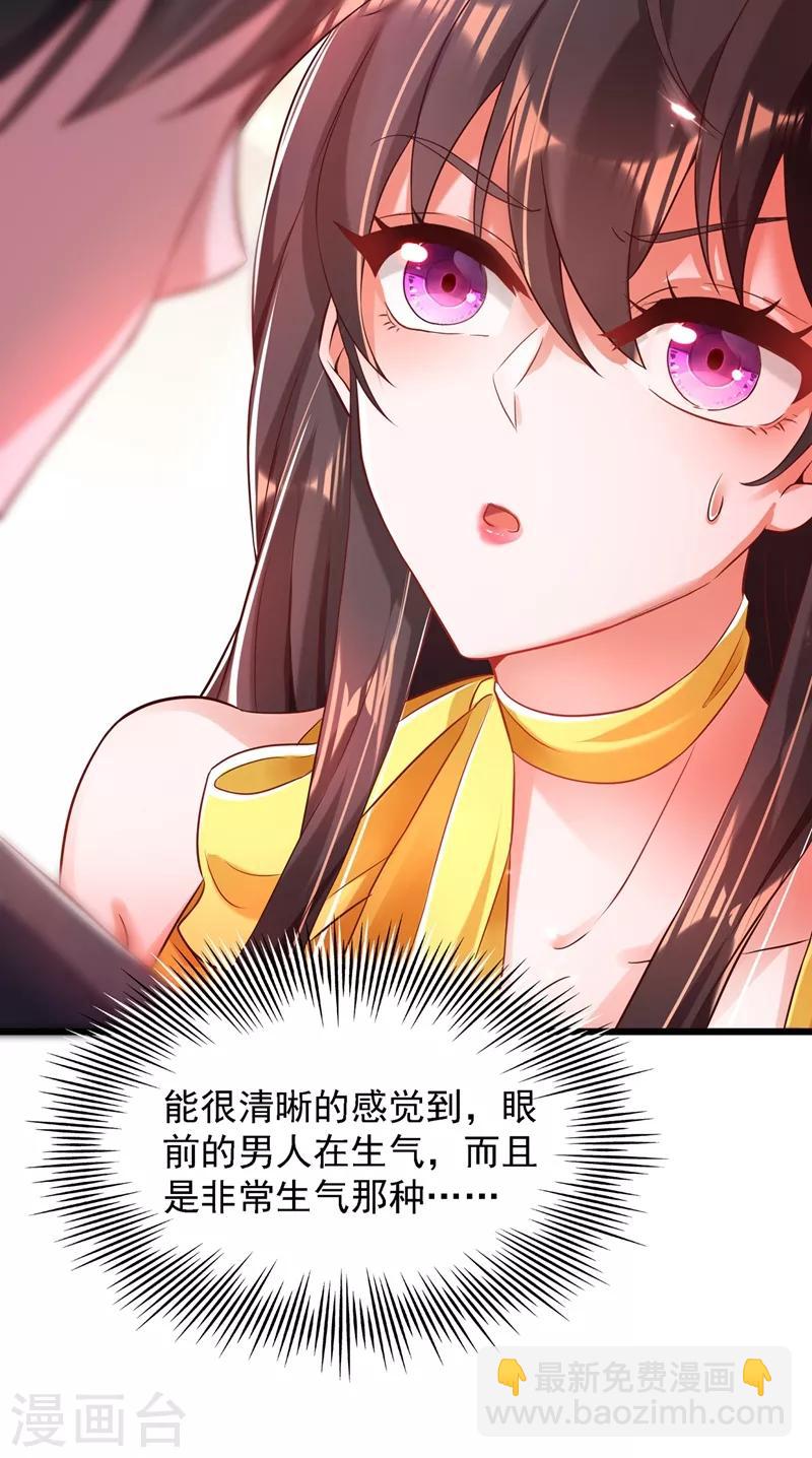 🍲重生空间：豪门辣妻不好惹 第63话 林素儿，我喜欢你 第3页