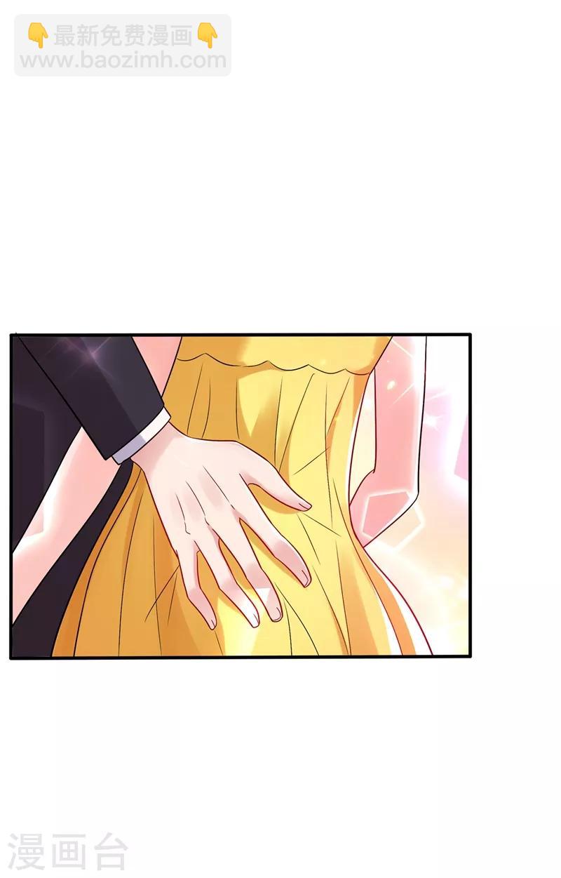 🍲重生空间：豪门辣妻不好惹 第63话 林素儿，我喜欢你 第34页
