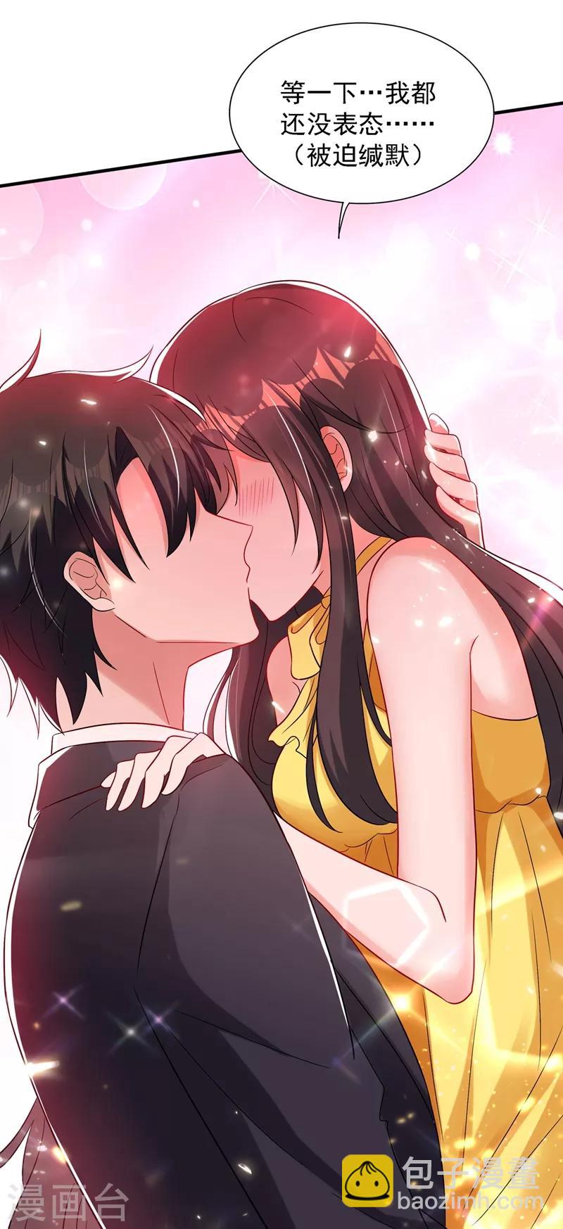 🍲重生空间：豪门辣妻不好惹 第63话 林素儿，我喜欢你 第38页