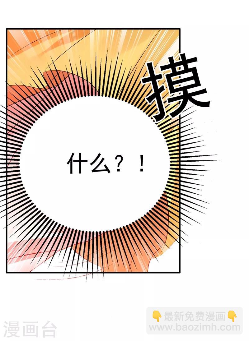 🍲重生空间：豪门辣妻不好惹 第63话 林素儿，我喜欢你 第41页