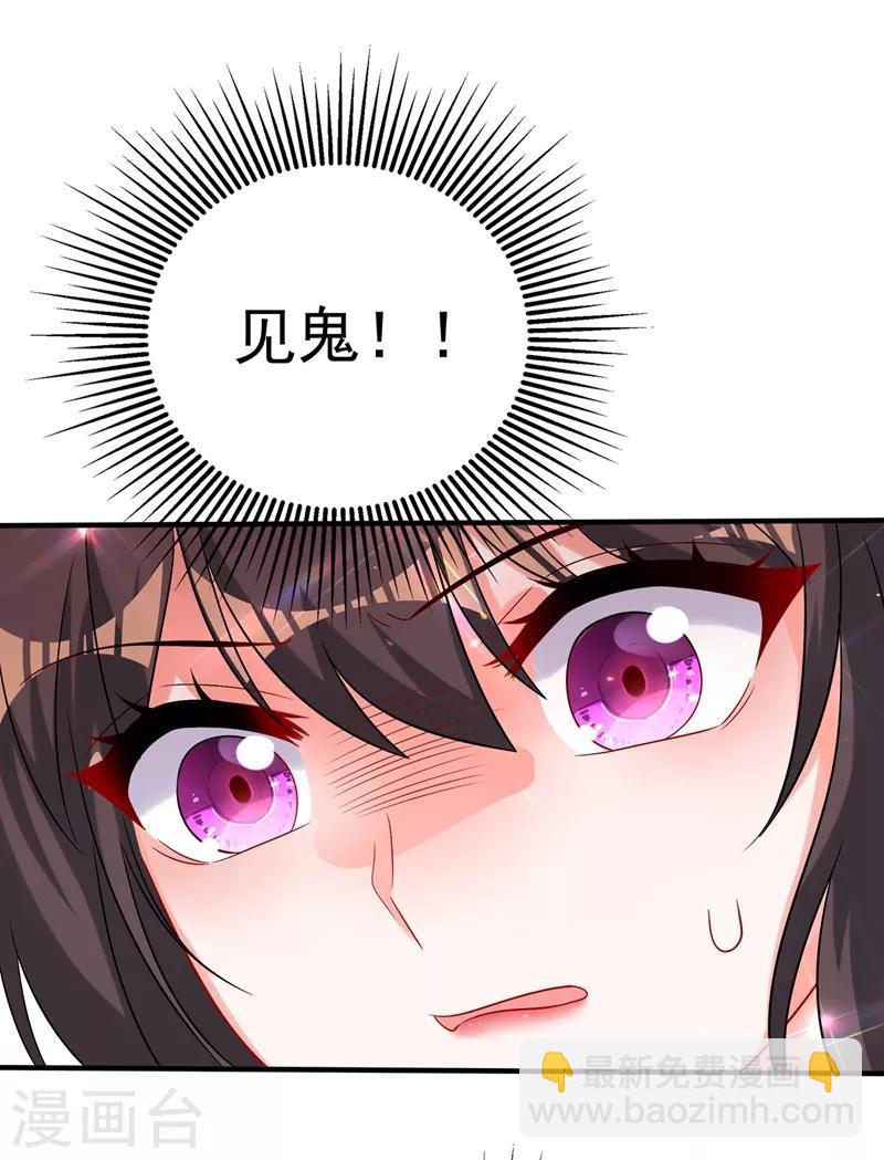 🍲重生空间：豪门辣妻不好惹 第63话 林素儿，我喜欢你 第42页
