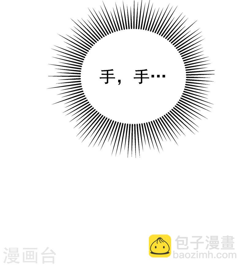 🍲重生空间：豪门辣妻不好惹 第63话 林素儿，我喜欢你 第43页