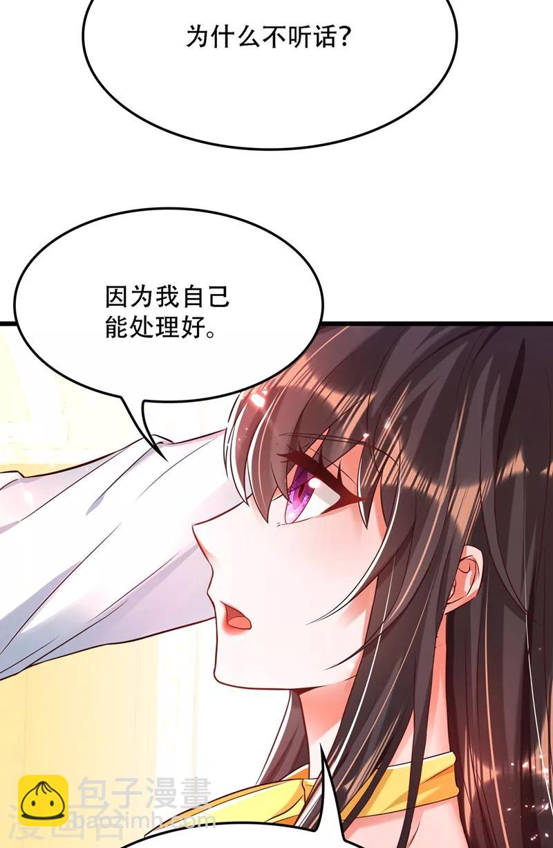 🍲重生空间：豪门辣妻不好惹 第63话 林素儿，我喜欢你 第5页