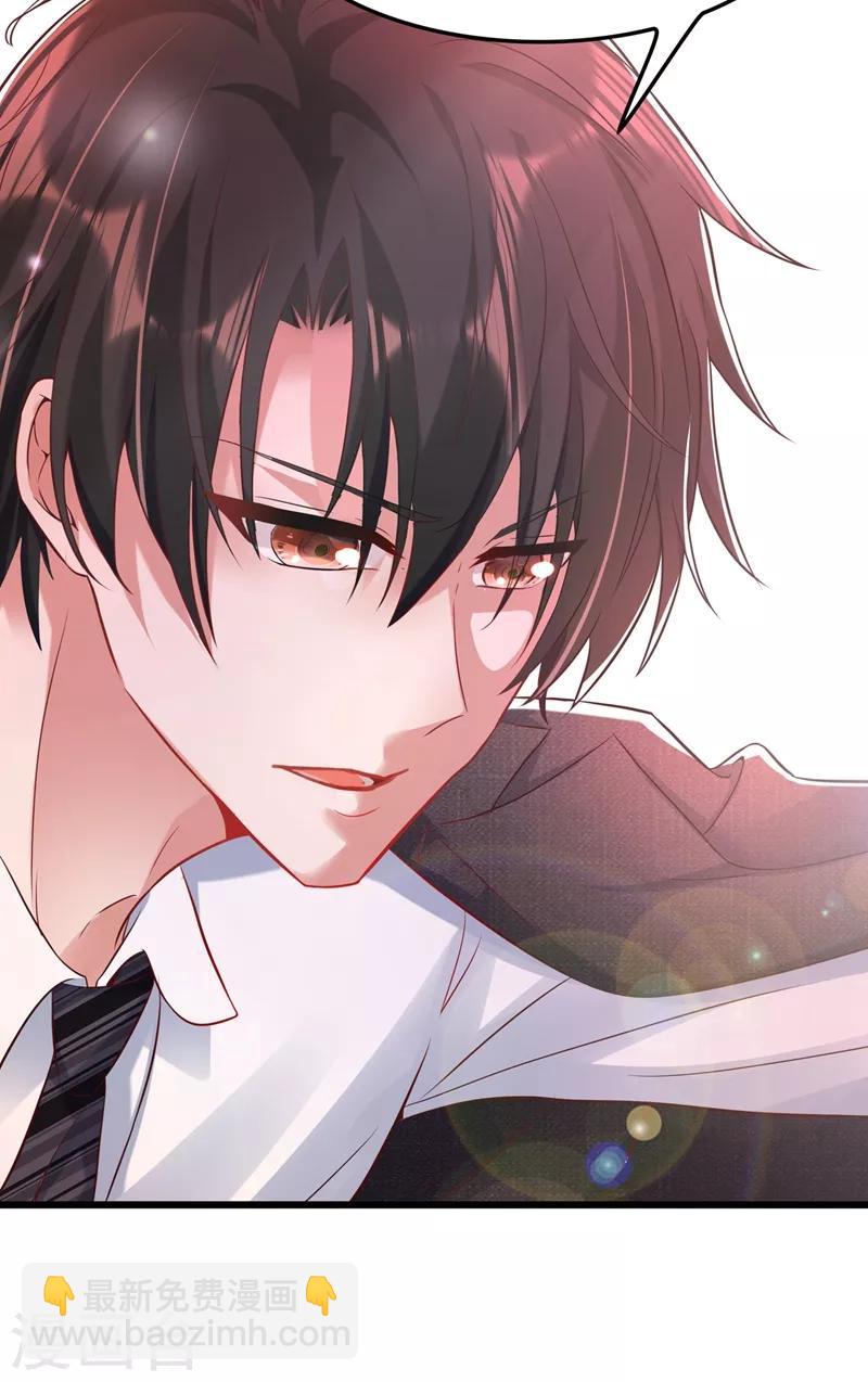 🍲重生空间：豪门辣妻不好惹 第63话 林素儿，我喜欢你 第7页