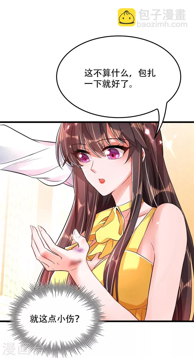 🍲重生空间：豪门辣妻不好惹 第63话 林素儿，我喜欢你 第8页
