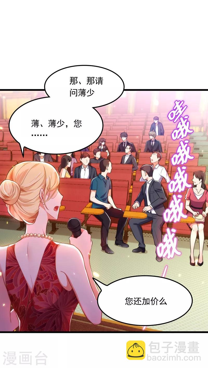🍲重生空间：豪门辣妻不好惹 第67话 喜欢你，与你无关 第10页
