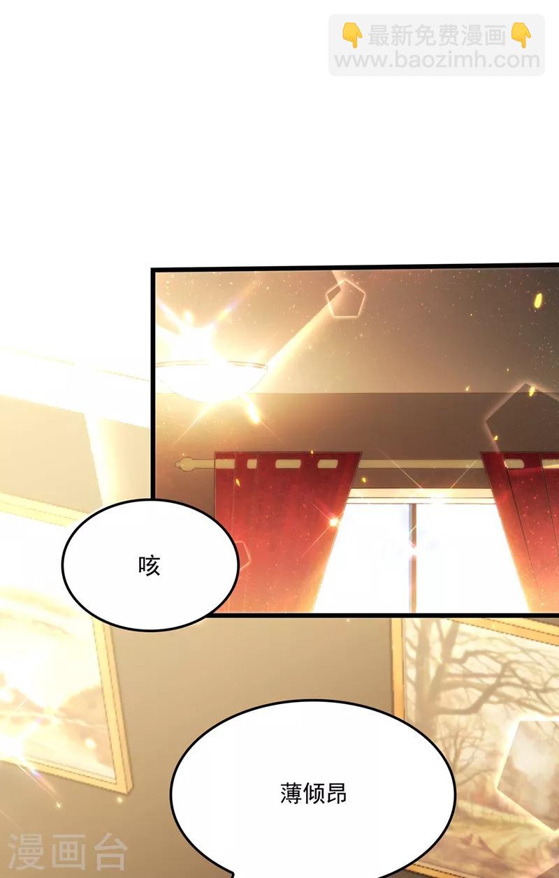 🍲重生空间：豪门辣妻不好惹 第67话 喜欢你，与你无关 第32页