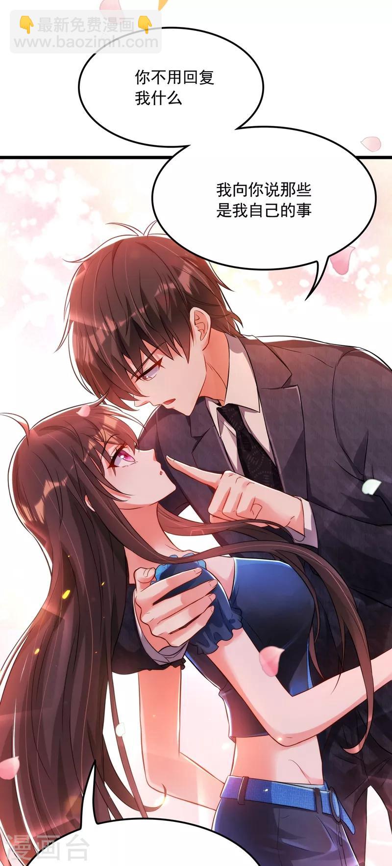🍲重生空间：豪门辣妻不好惹 第67话 喜欢你，与你无关 第39页