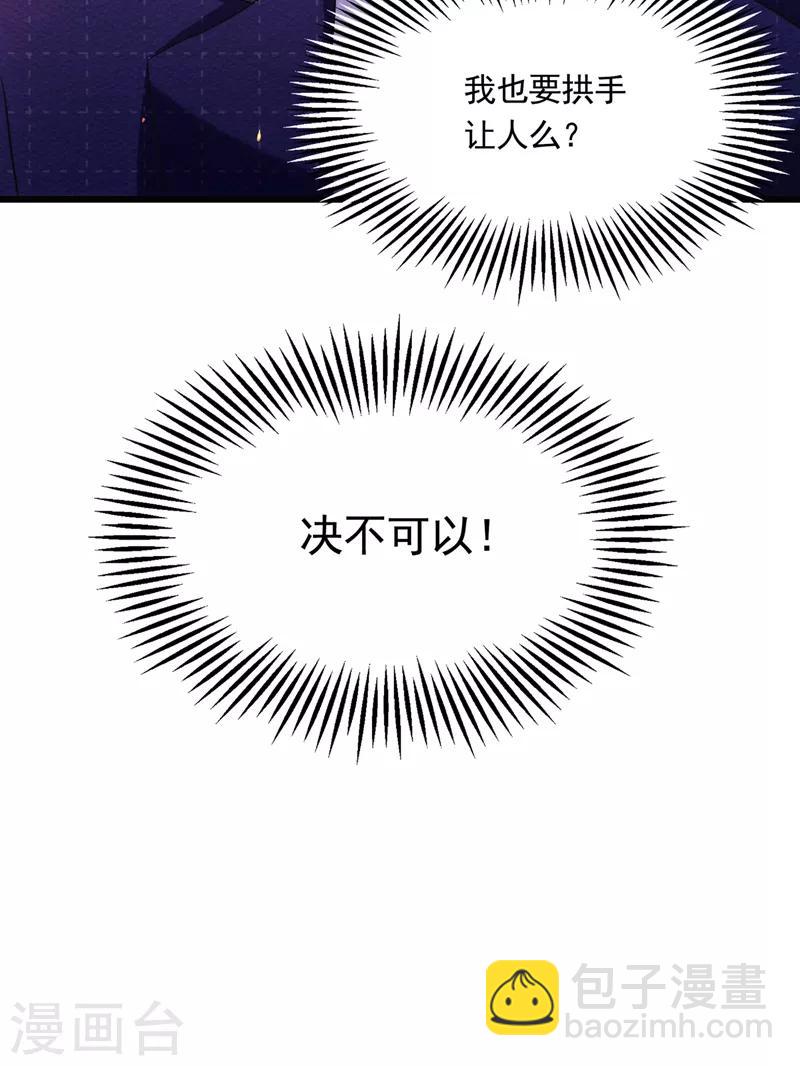 🍲重生空间：豪门辣妻不好惹 第67话 喜欢你，与你无关 第8页