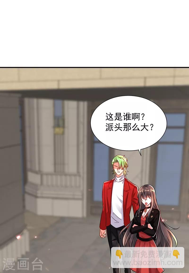 🍲重生空间：豪门辣妻不好惹 第69话 解毒的新方法 第13页