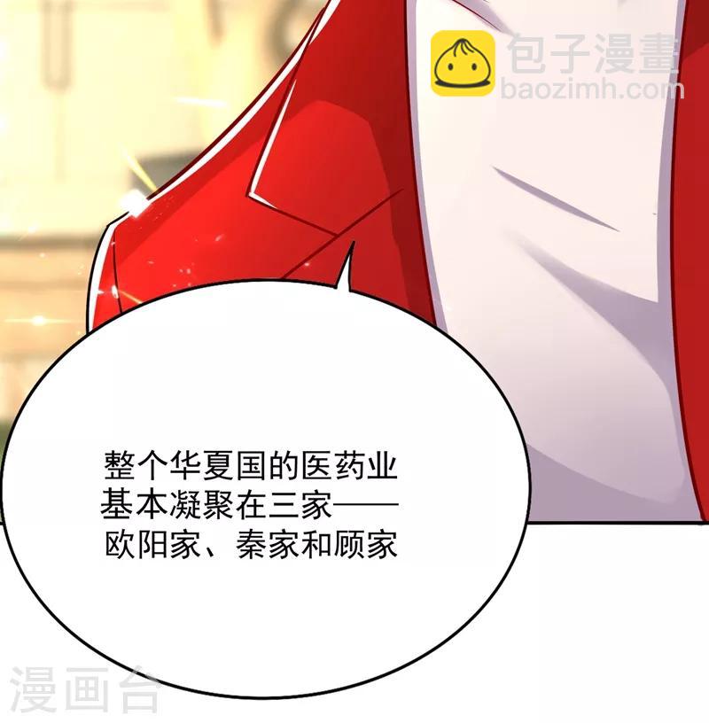 🍲重生空间：豪门辣妻不好惹 第69话 解毒的新方法 第16页