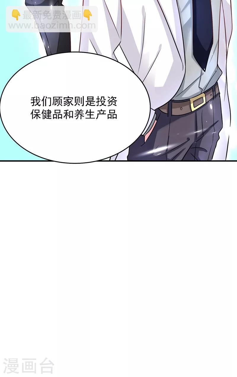 🍲重生空间：豪门辣妻不好惹 第69话 解毒的新方法 第18页