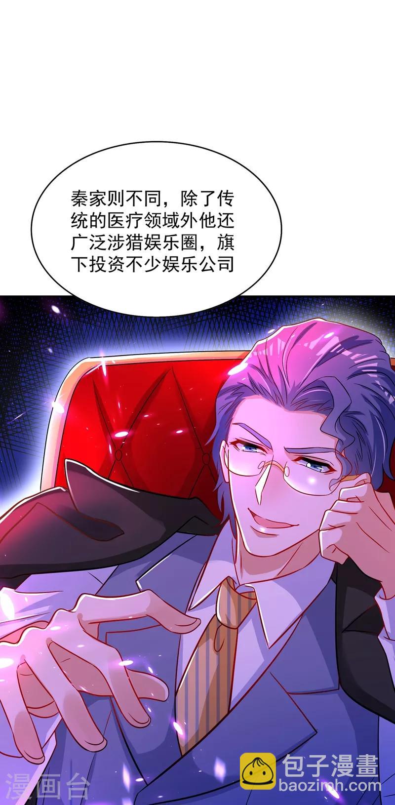 🍲重生空间：豪门辣妻不好惹 第69话 解毒的新方法 第19页