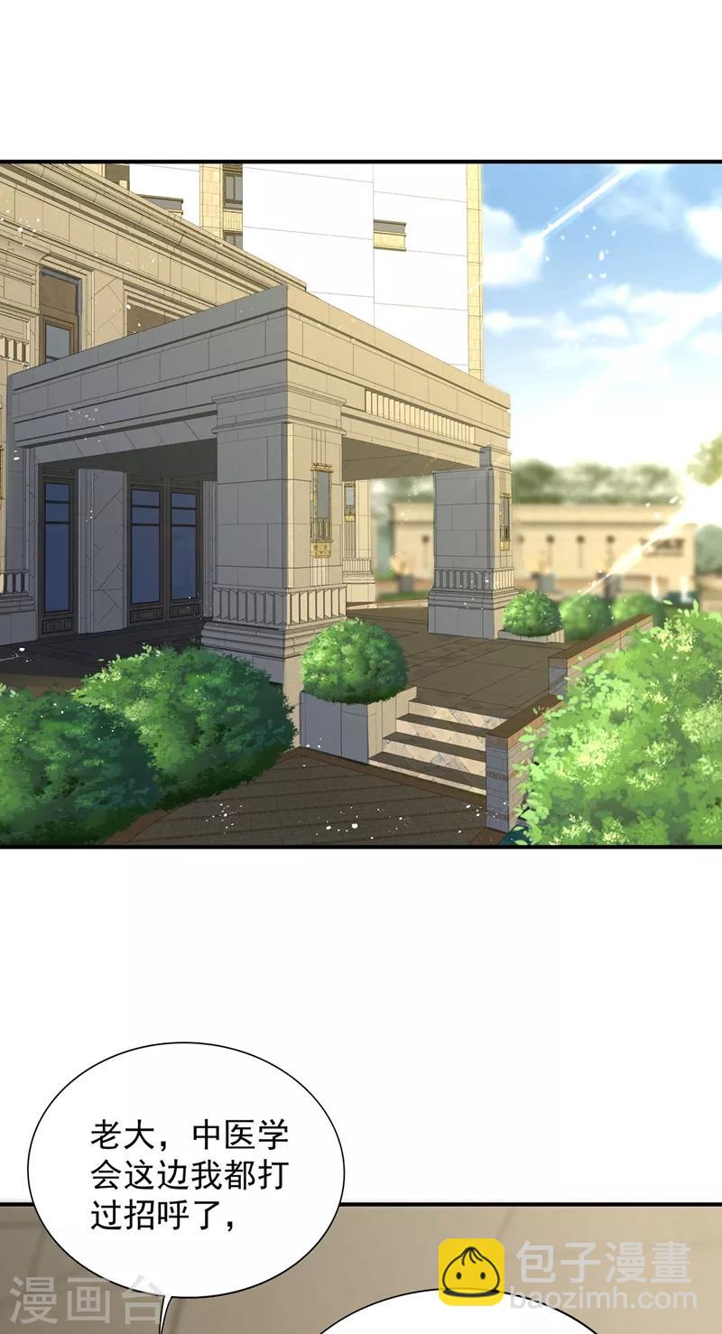 🍲重生空间：豪门辣妻不好惹 第69话 解毒的新方法 第2页