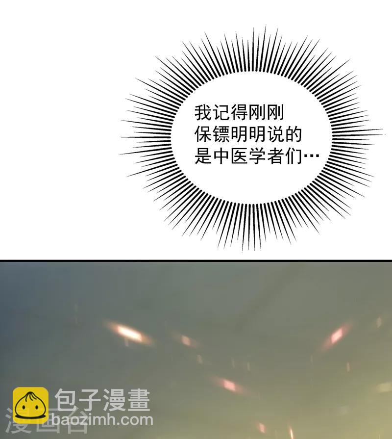 🍲重生空间：豪门辣妻不好惹 第69话 解毒的新方法 第23页