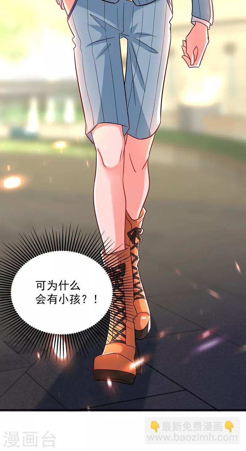 🍲重生空间：豪门辣妻不好惹 第69话 解毒的新方法 第25页