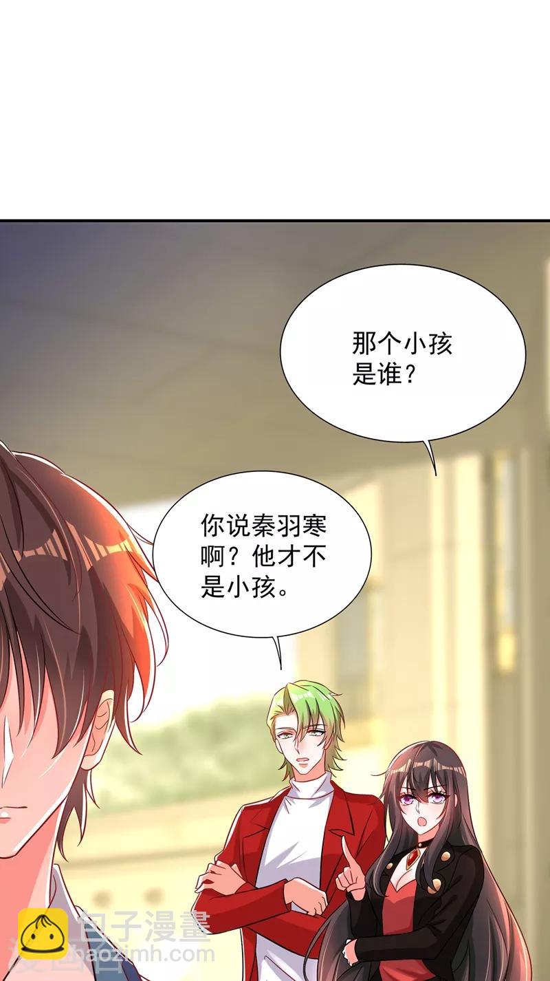 🍲重生空间：豪门辣妻不好惹 第69话 解毒的新方法 第26页