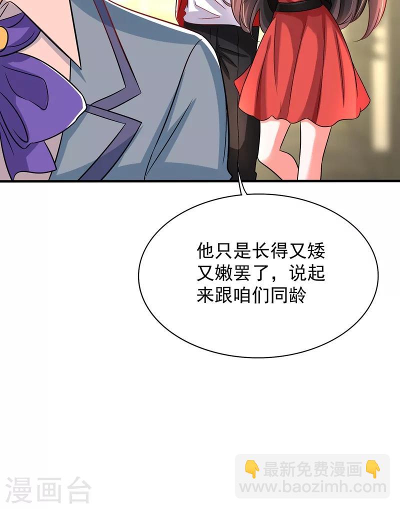 🍲重生空间：豪门辣妻不好惹 第69话 解毒的新方法 第27页