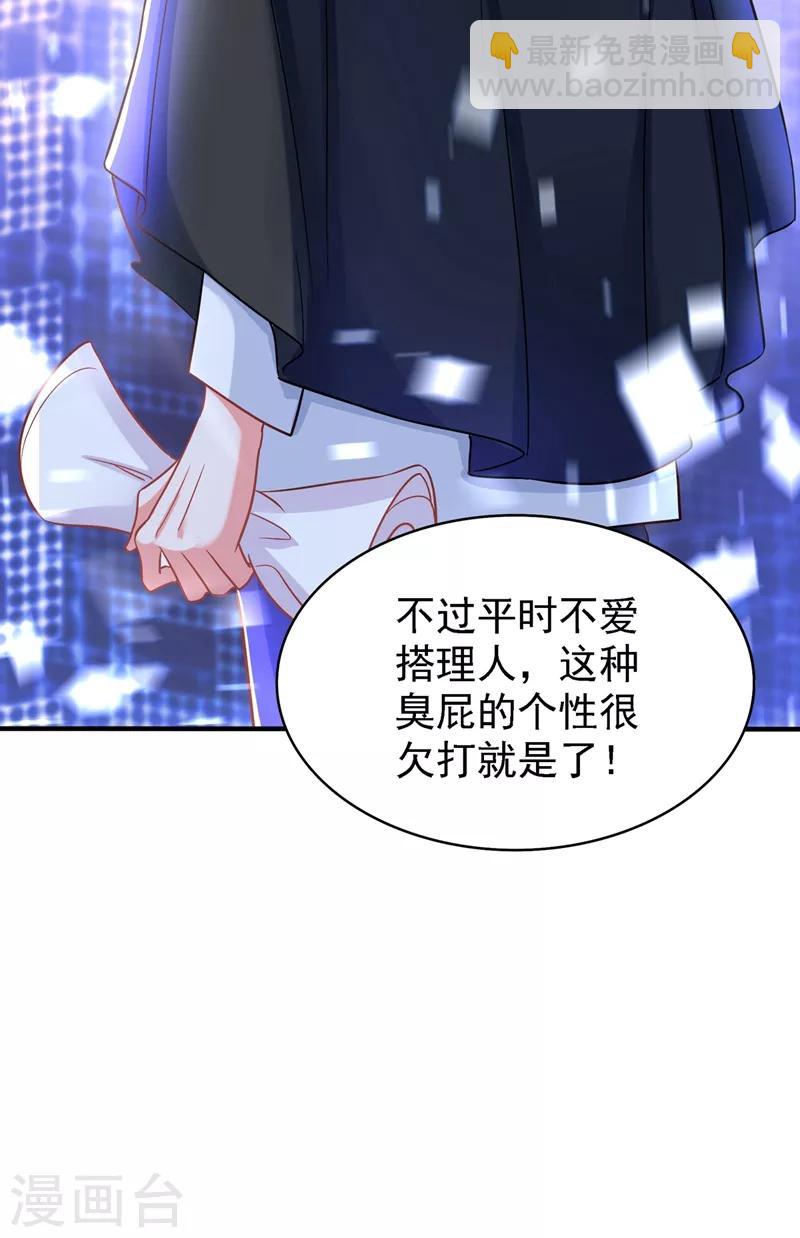 🍲重生空间：豪门辣妻不好惹 第69话 解毒的新方法 第30页