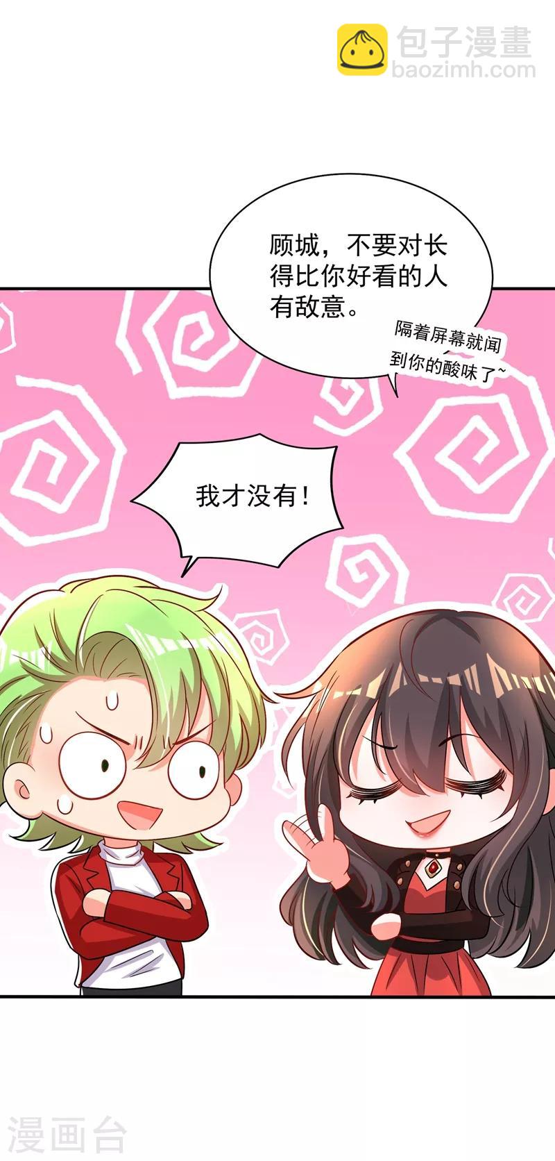 🍲重生空间：豪门辣妻不好惹 第69话 解毒的新方法 第31页