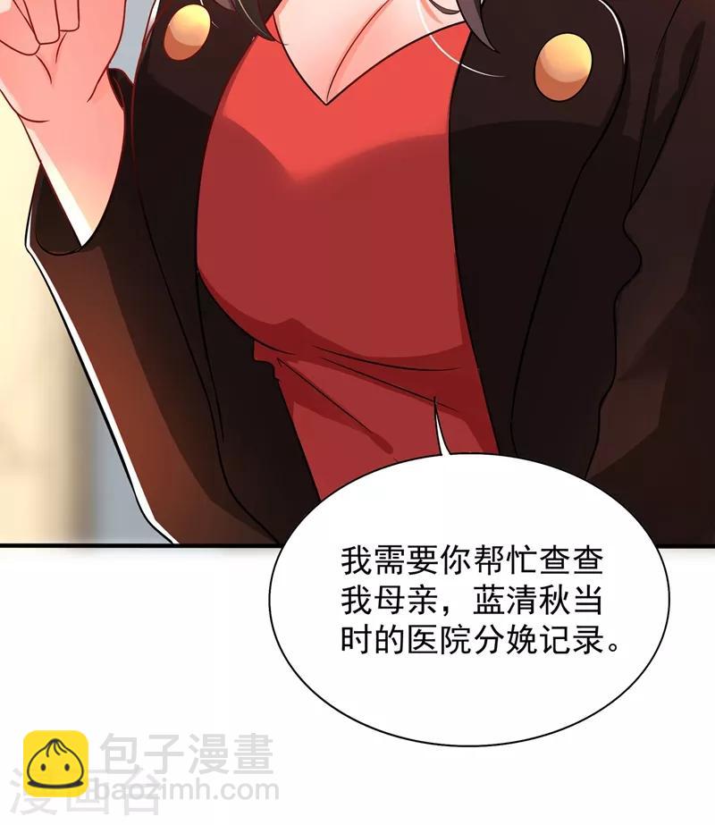 🍲重生空间：豪门辣妻不好惹 第69话 解毒的新方法 第33页