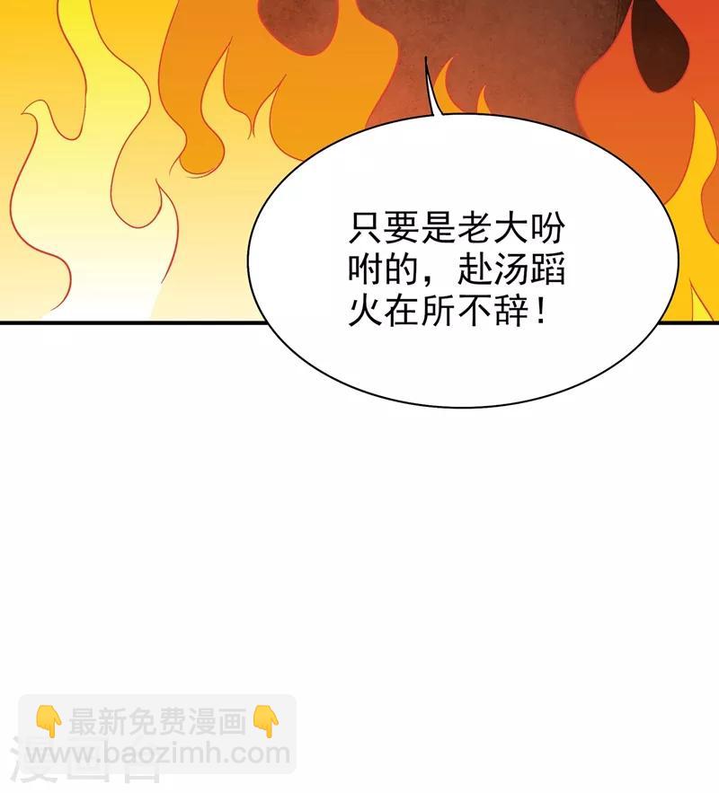 🍲重生空间：豪门辣妻不好惹 第69话 解毒的新方法 第35页