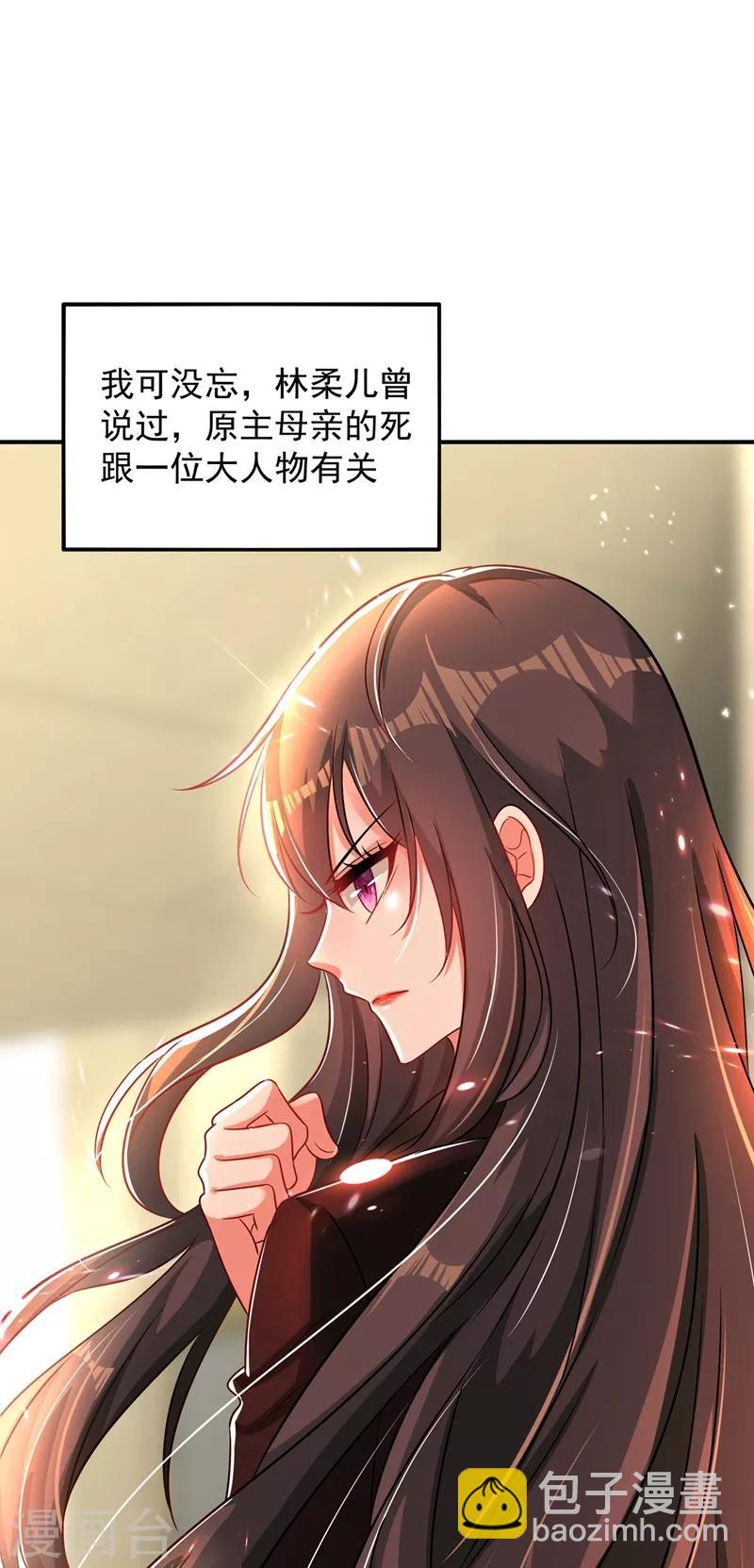 🍲重生空间：豪门辣妻不好惹 第69话 解毒的新方法 第36页
