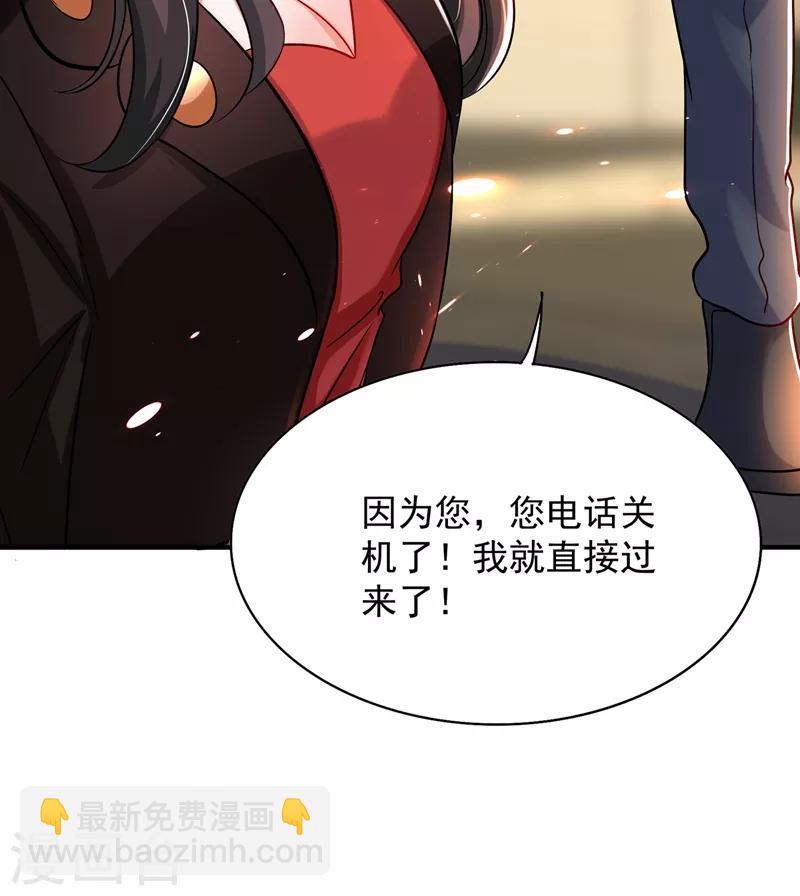 🍲重生空间：豪门辣妻不好惹 第69话 解毒的新方法 第40页