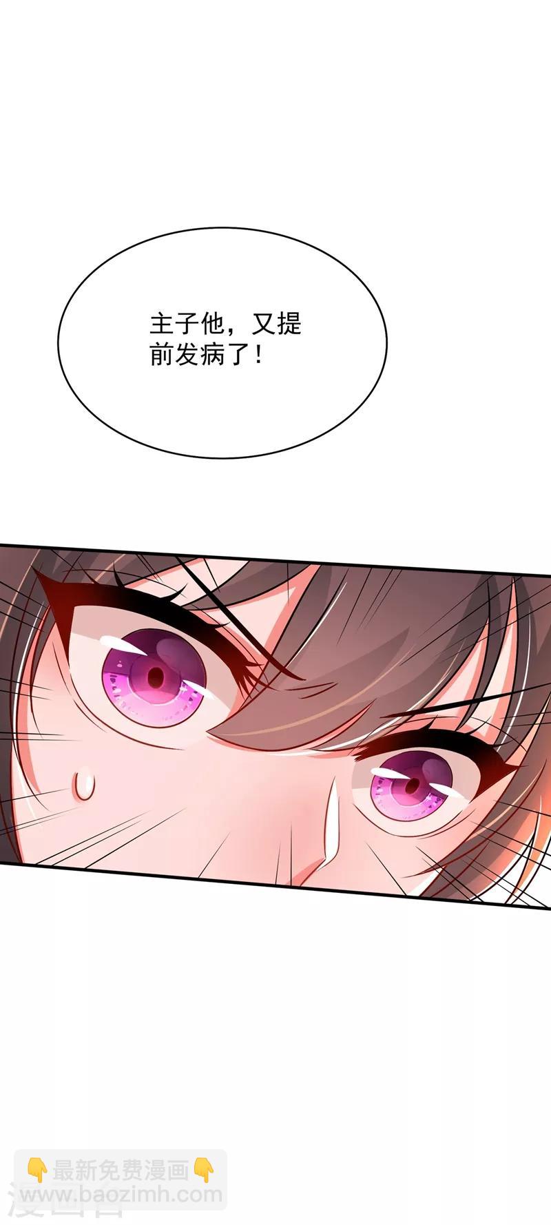 🍲重生空间：豪门辣妻不好惹 第69话 解毒的新方法 第41页