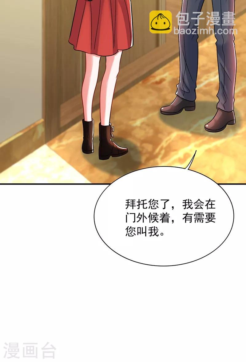 🍲重生空间：豪门辣妻不好惹 第69话 解毒的新方法 第44页
