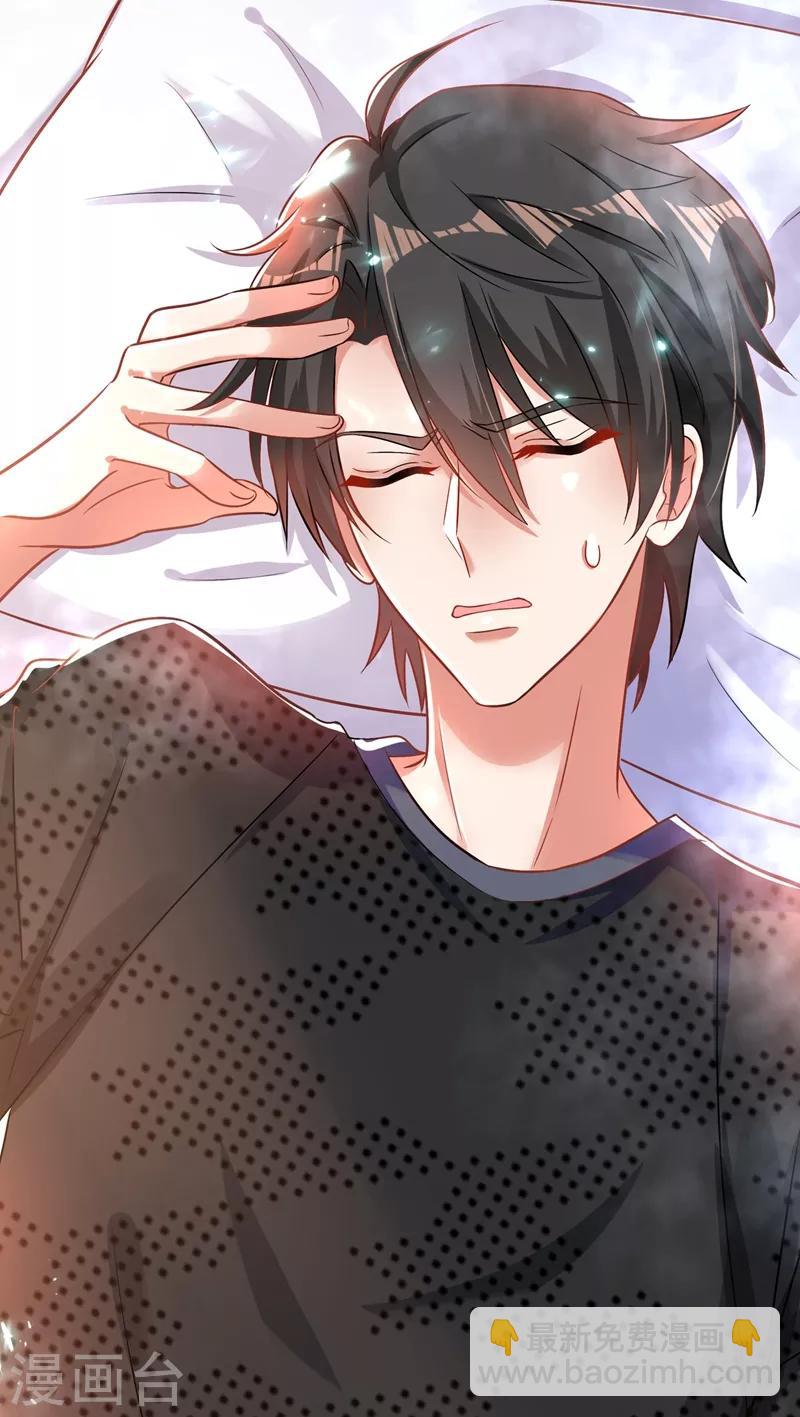 🍲重生空间：豪门辣妻不好惹 第69话 解毒的新方法 第46页