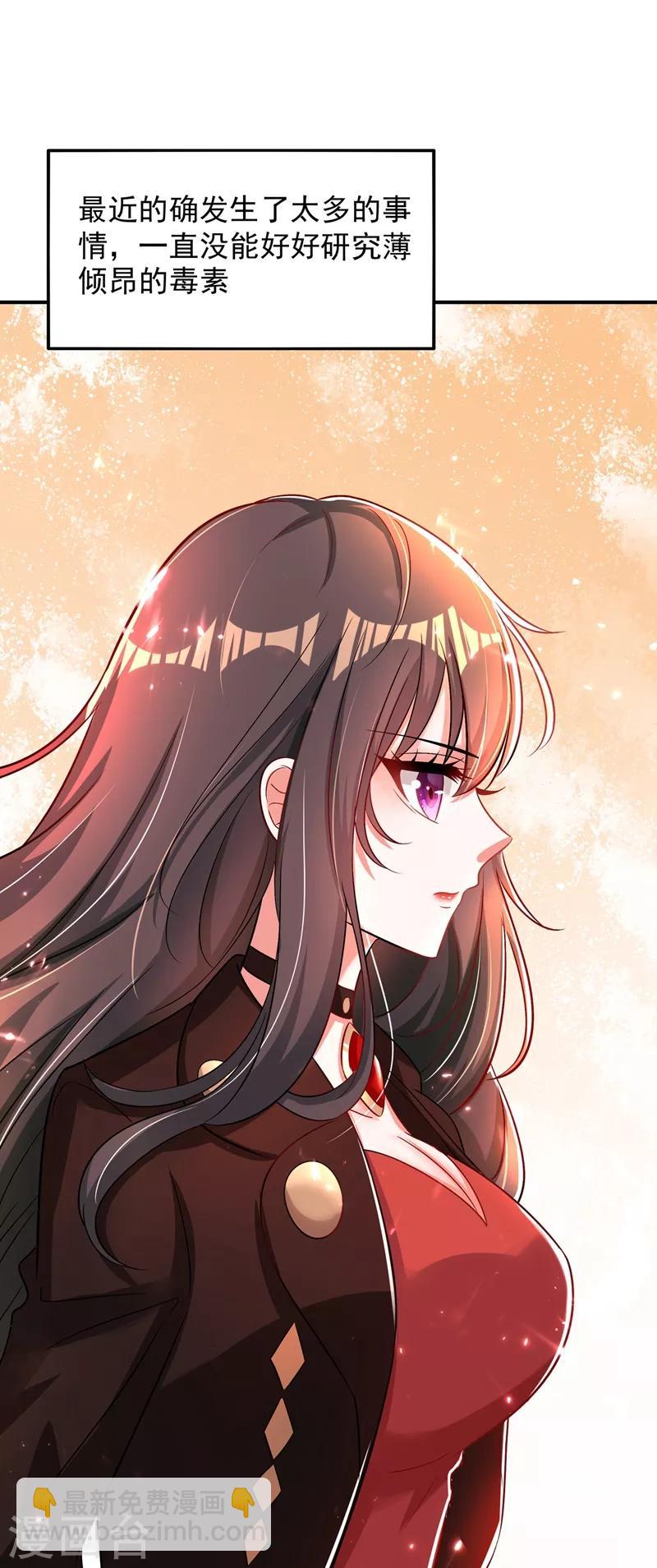 🍲重生空间：豪门辣妻不好惹 第69话 解毒的新方法 第7页