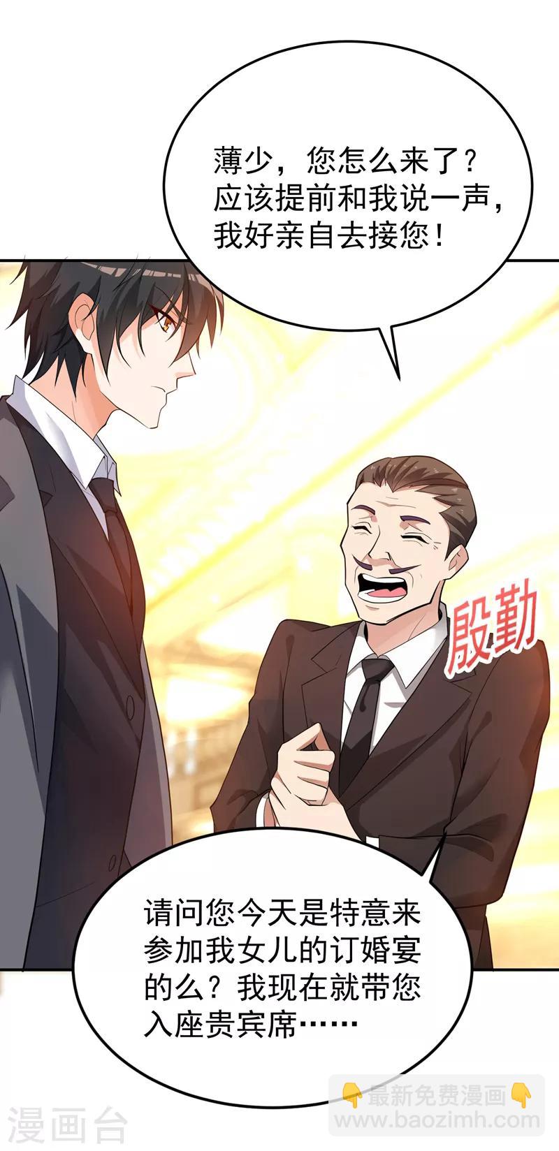 🍲重生空间：豪门辣妻不好惹 第7话 野男人，就是我！ 第10页