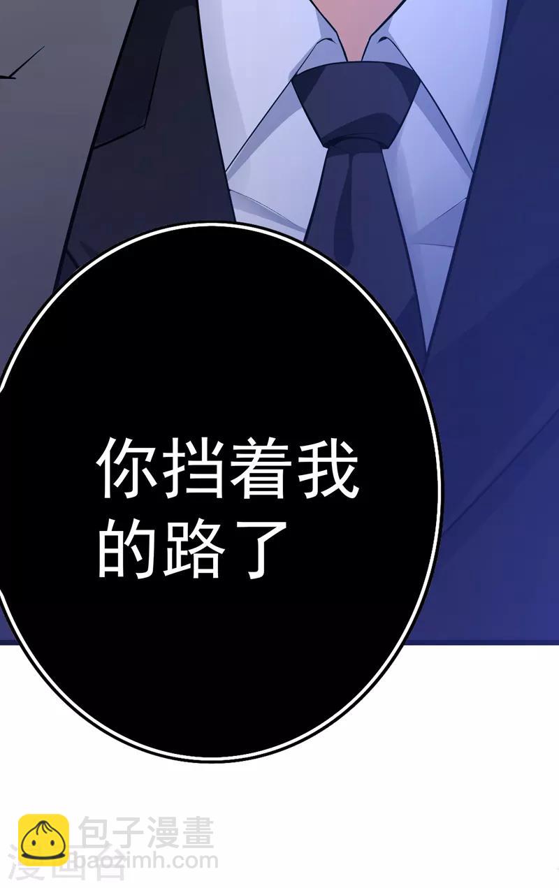 🍲重生空间：豪门辣妻不好惹 第7话 野男人，就是我！ 第16页