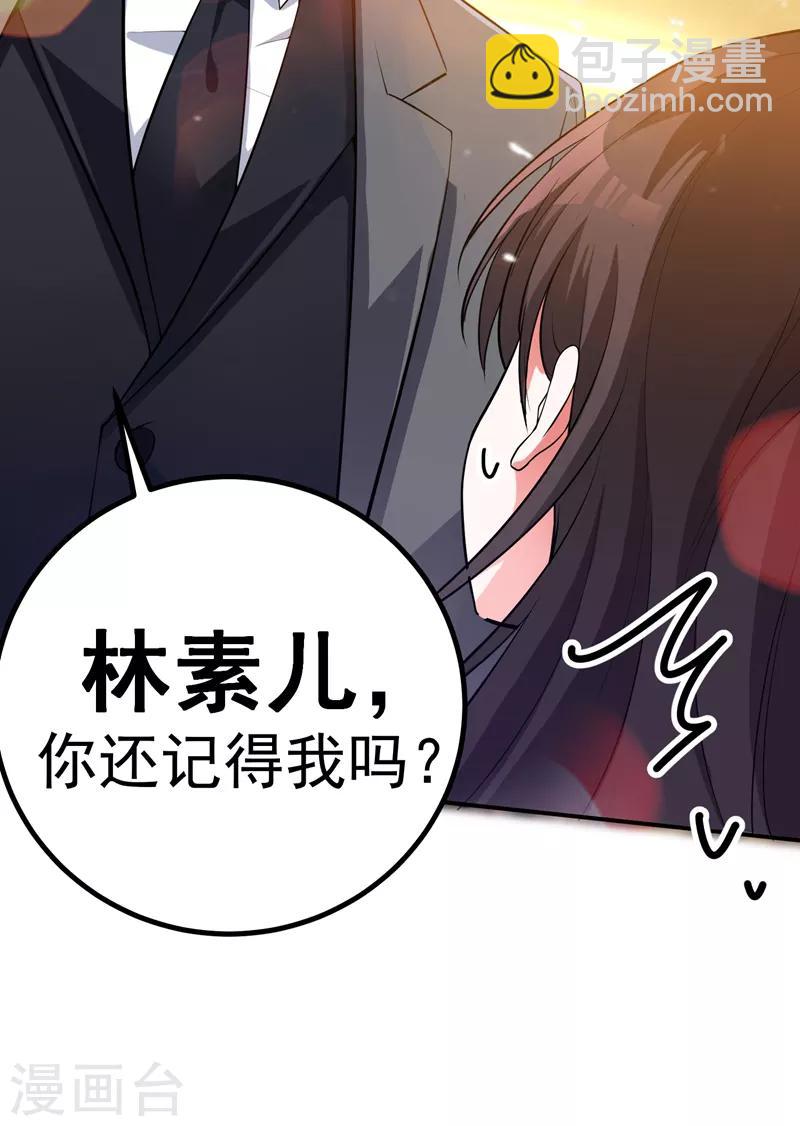 🍲重生空间：豪门辣妻不好惹 第7话 野男人，就是我！ 第19页