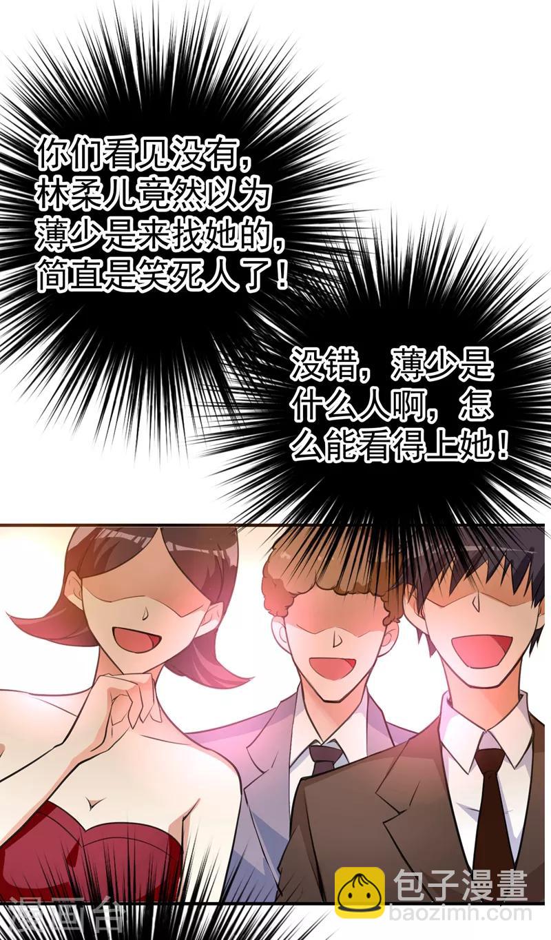 🍲重生空间：豪门辣妻不好惹 第7话 野男人，就是我！ 第21页