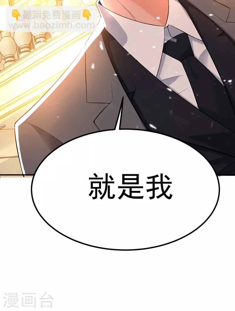 🍲重生空间：豪门辣妻不好惹 第7话 野男人，就是我！ 第29页
