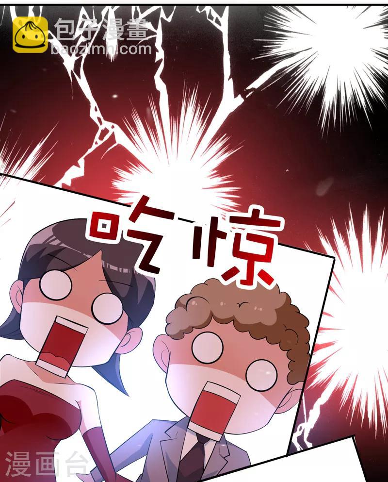 🍲重生空间：豪门辣妻不好惹 第7话 野男人，就是我！ 第31页