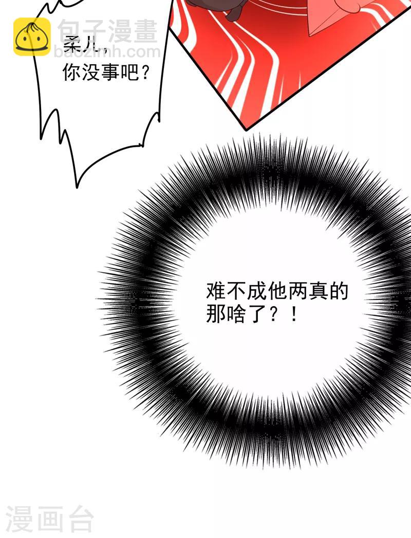 🍲重生空间：豪门辣妻不好惹 第7话 野男人，就是我！ 第35页