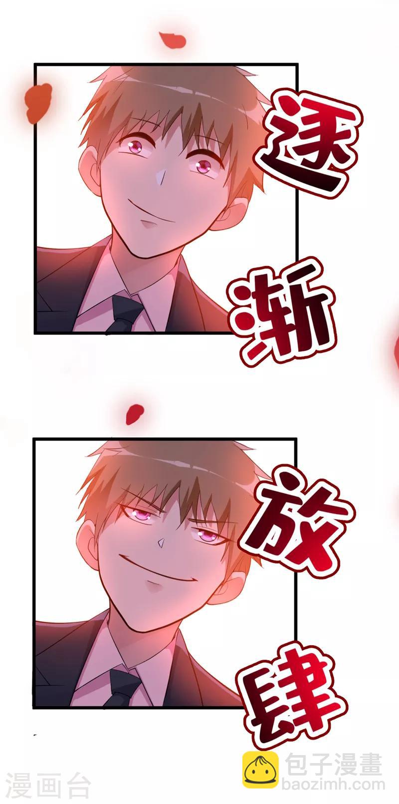 🍲重生空间：豪门辣妻不好惹 第7话 野男人，就是我！ 第38页