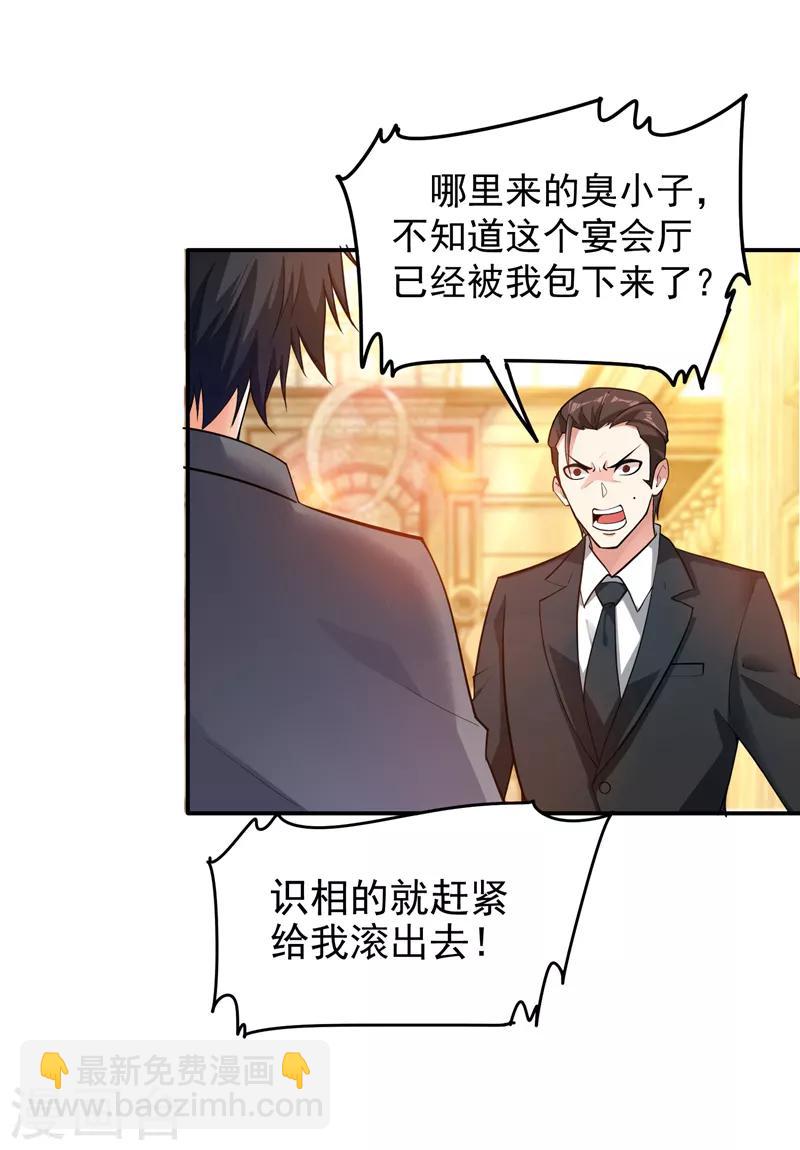 🍲重生空间：豪门辣妻不好惹 第7话 野男人，就是我！ 第8页