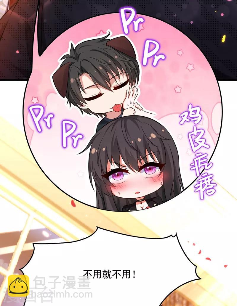🍲重生空间：豪门辣妻不好惹 第71话 总裁昨晚累坏了 第10页