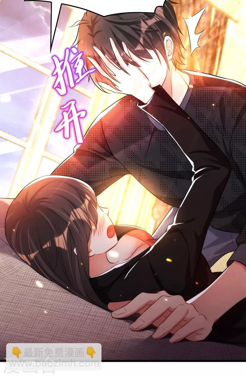 🍲重生空间：豪门辣妻不好惹 第71话 总裁昨晚累坏了 第11页