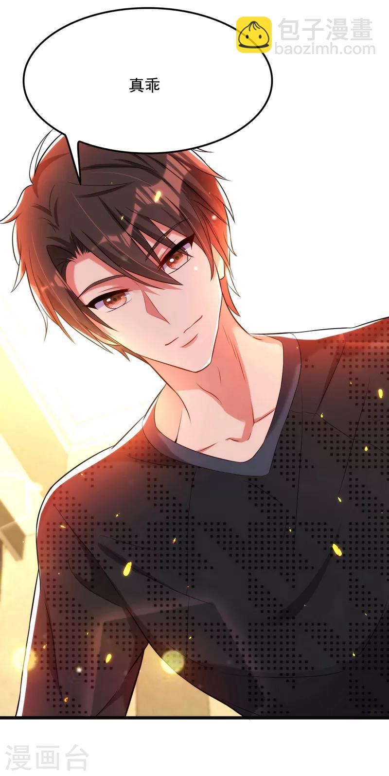 🍲重生空间：豪门辣妻不好惹 第71话 总裁昨晚累坏了 第12页